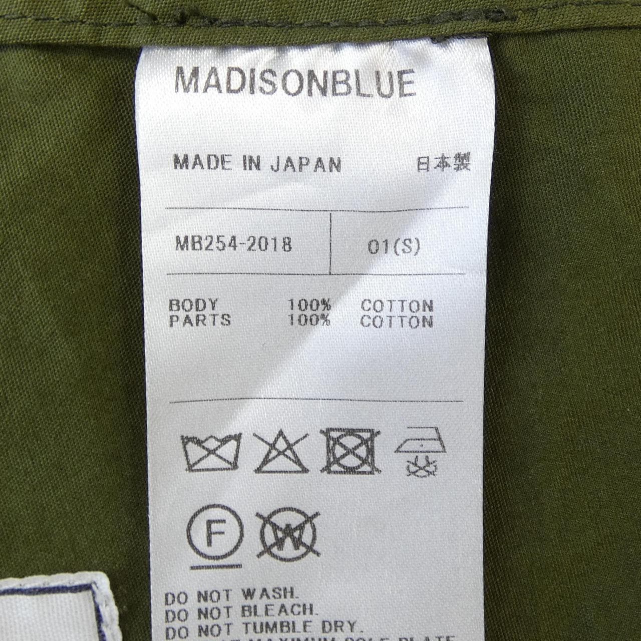 マディソンブルー MADISON BLUE MB254-2018 ジャケット