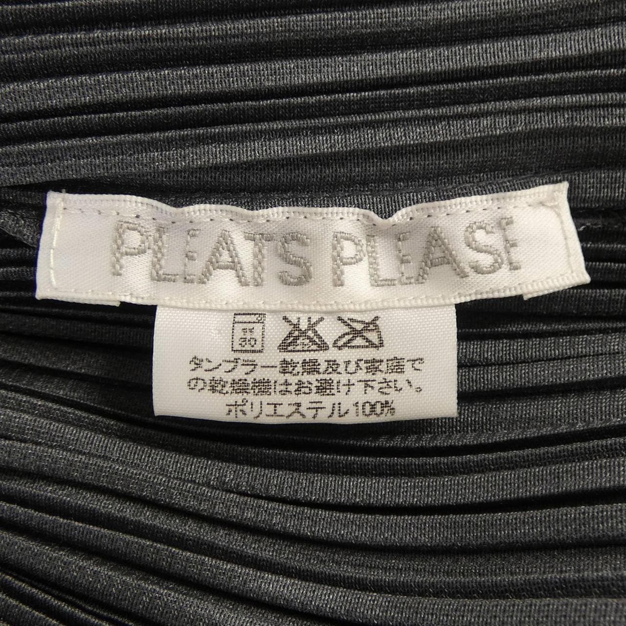 【ヴィンテージ】プリーツプリーズ PLEATS PLEASE PP05-JO001 カーディガン