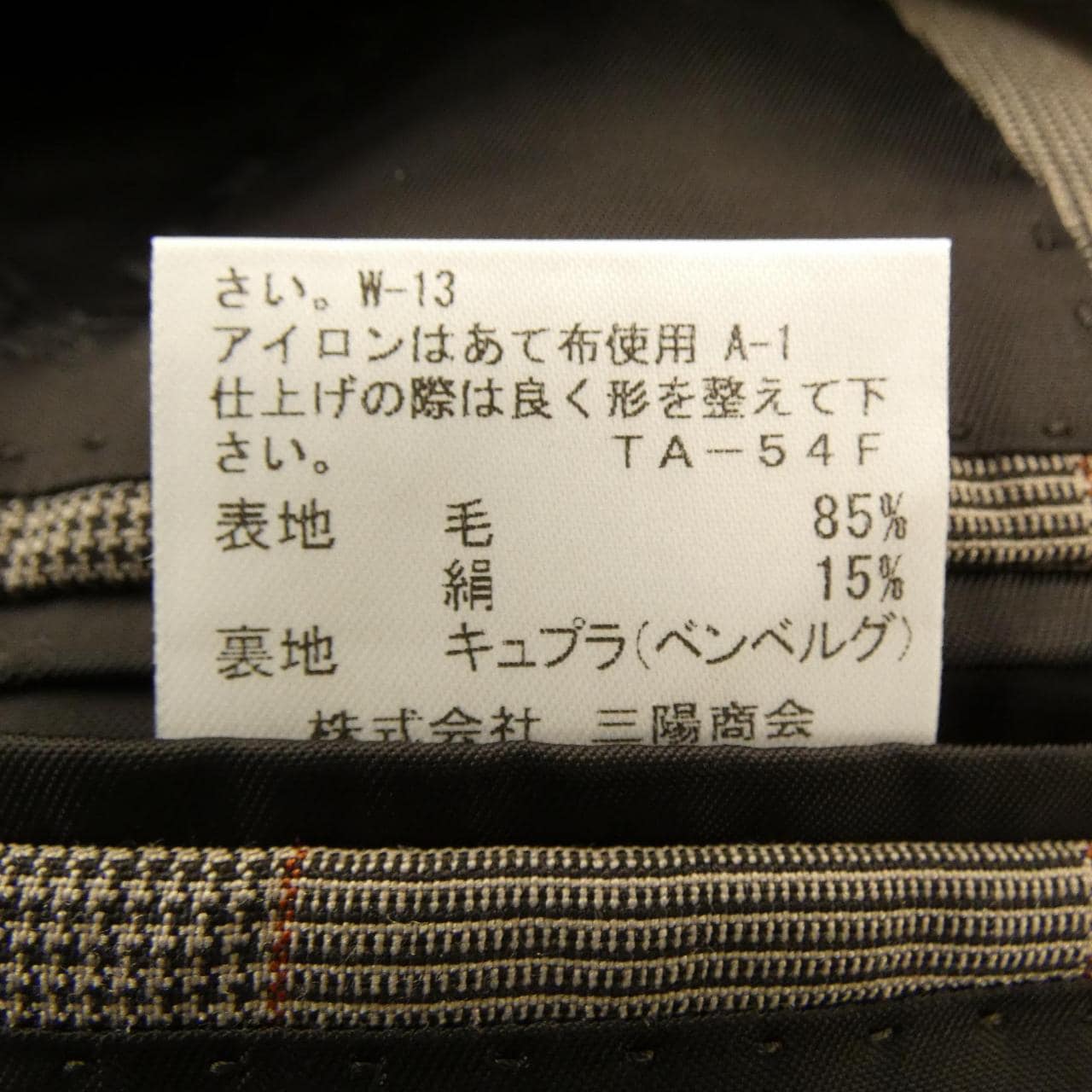 マッキントッシュロンドン MACKINTOSH LONDON スーツ