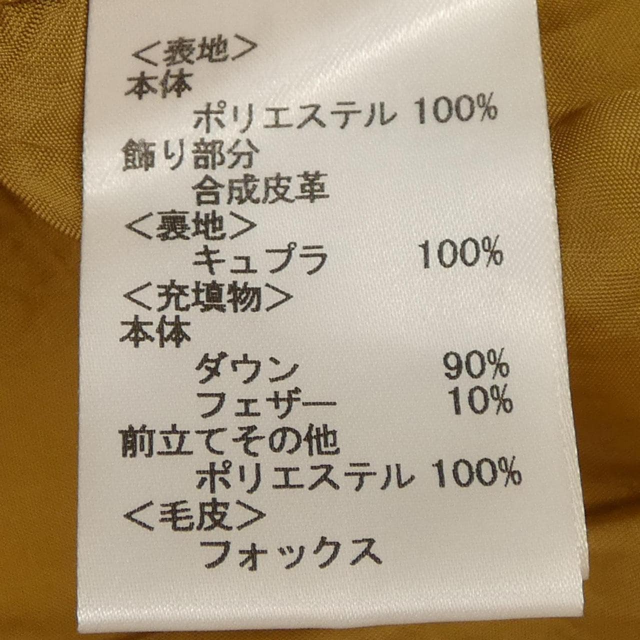 レリアン LEILIAN ダウンジャケット