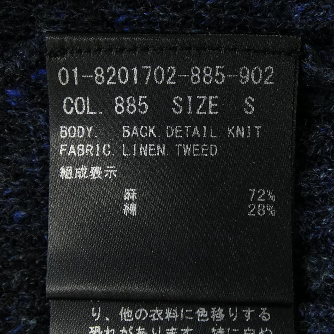 セオリー theory ニット