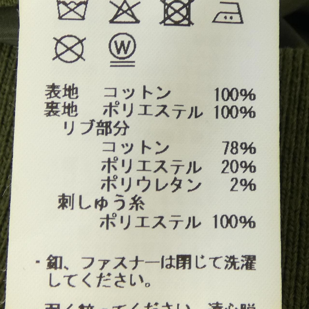 アヴィレックス AVIREX ジャケット