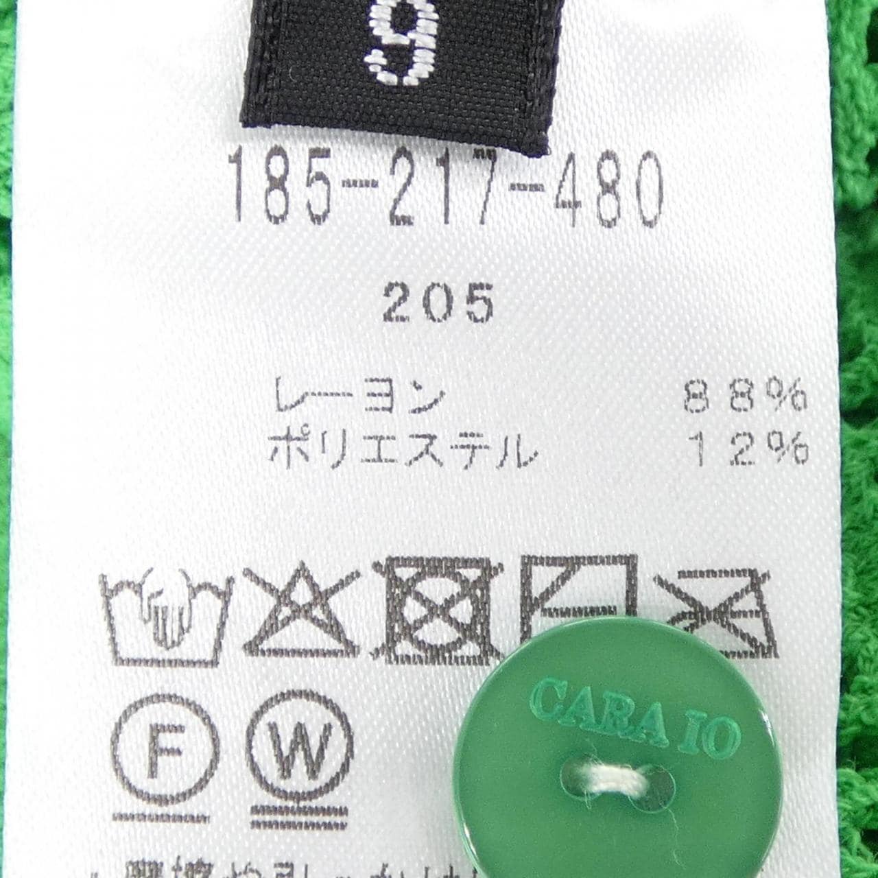 CARA IO カーディガン
