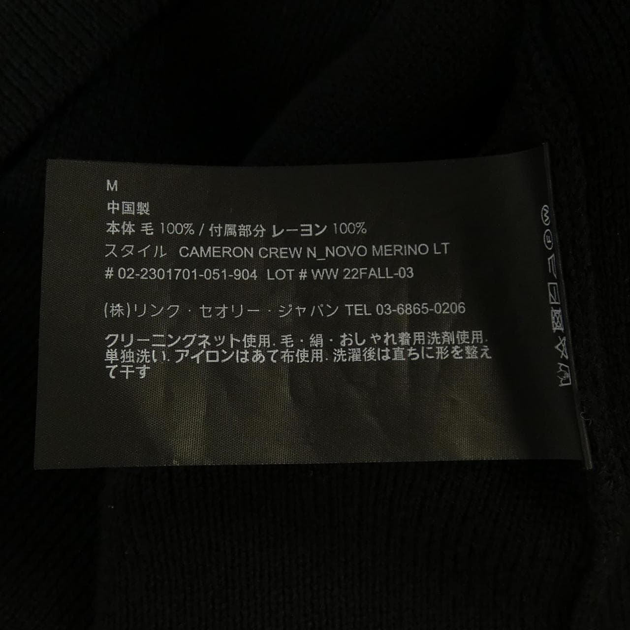 理論theory針織品