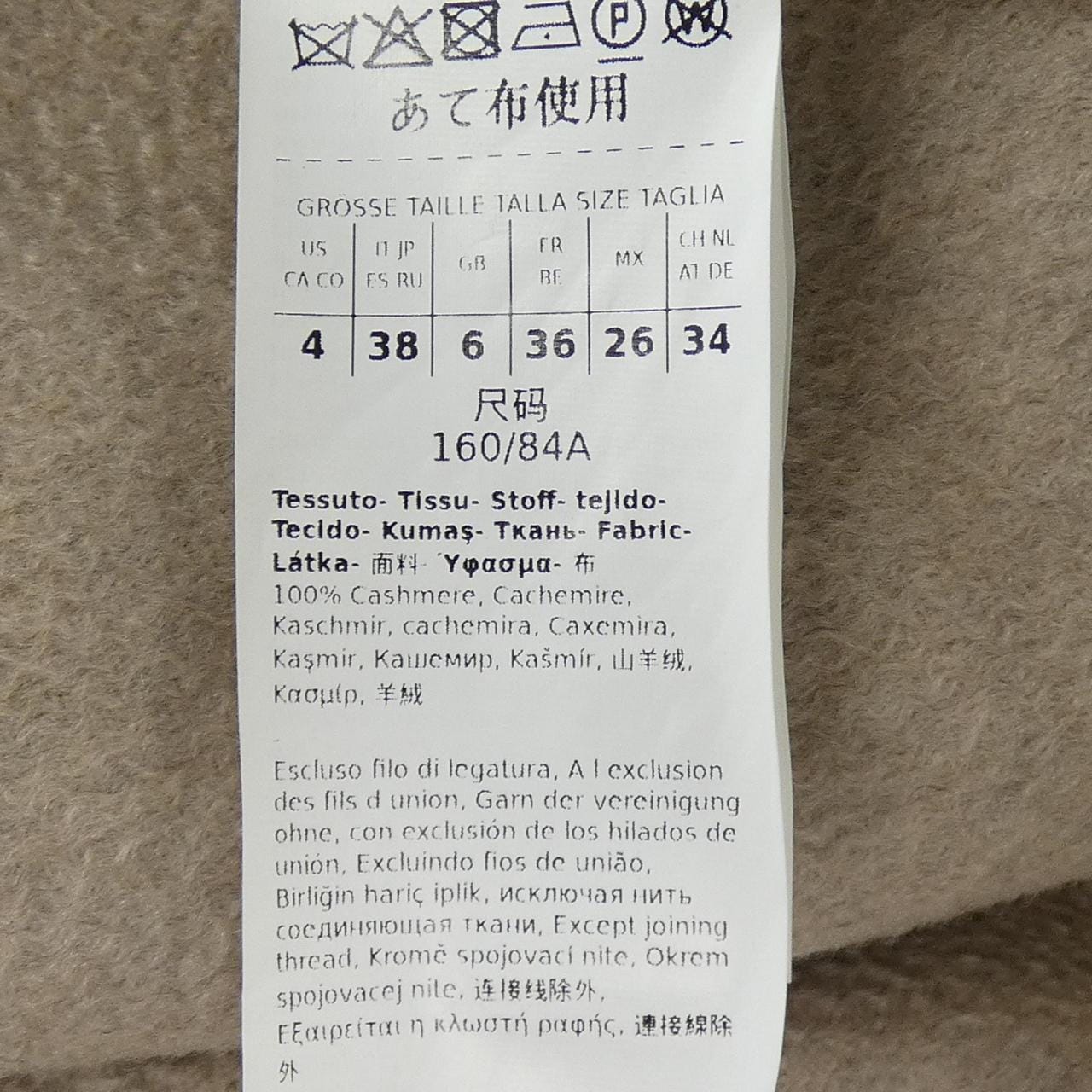 マックスマーラ Max Mara リュドミラ アイコンコート LUDMILLA LUDMILLA コート