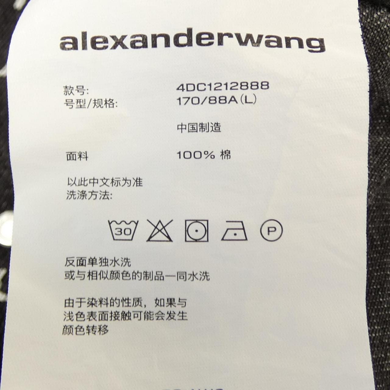 アレキサンダーワン ALEXANDER WANG 4DC1212888 デニムジャケット