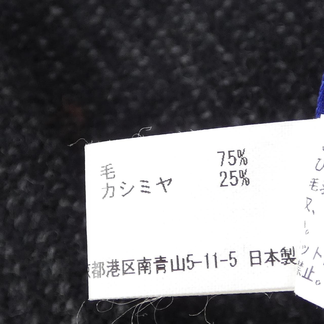 ジュンヤワタナベマン JUNYA WATANABE MAN MUFFLER