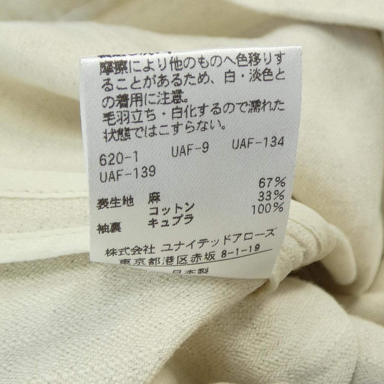 スティーブンアラン STEVEN ALAN ジャケット