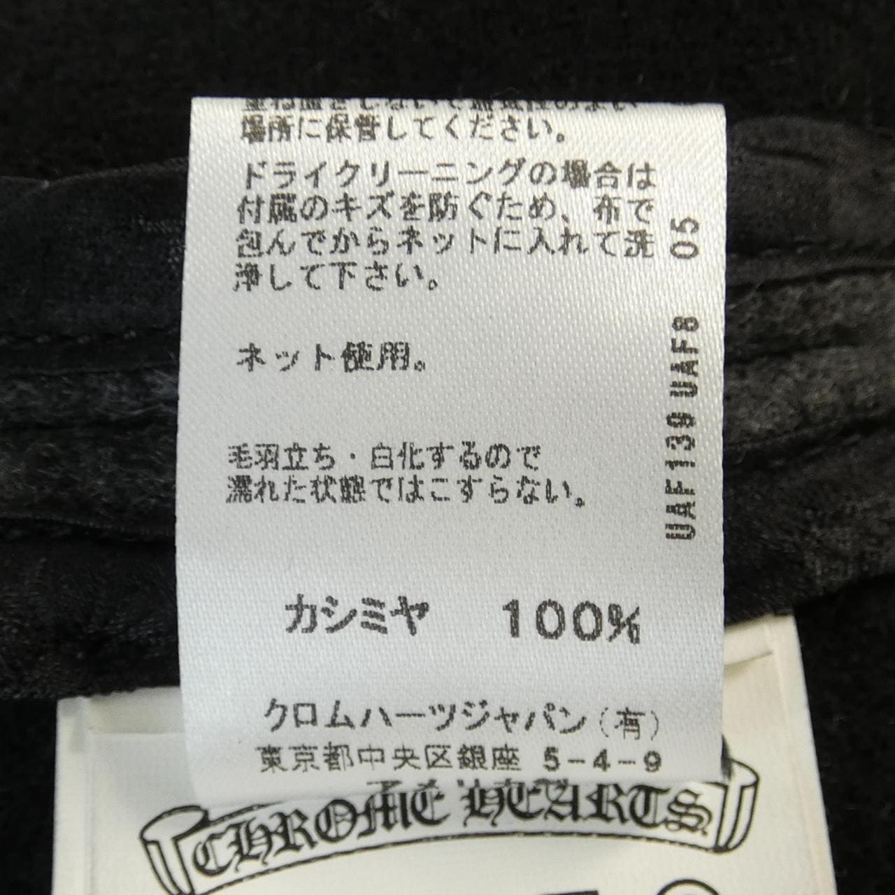 クロムハーツ CHROME HEARTS ジャケット
