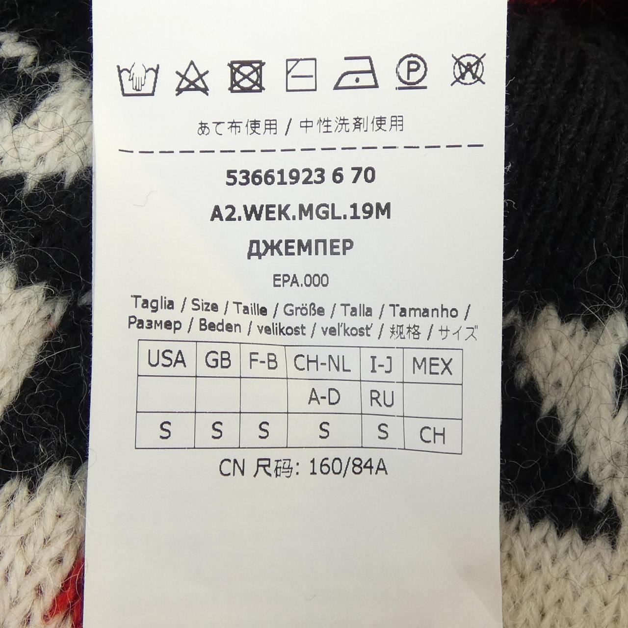 マックスマーラウィークエンド Max Mara weekend ニット