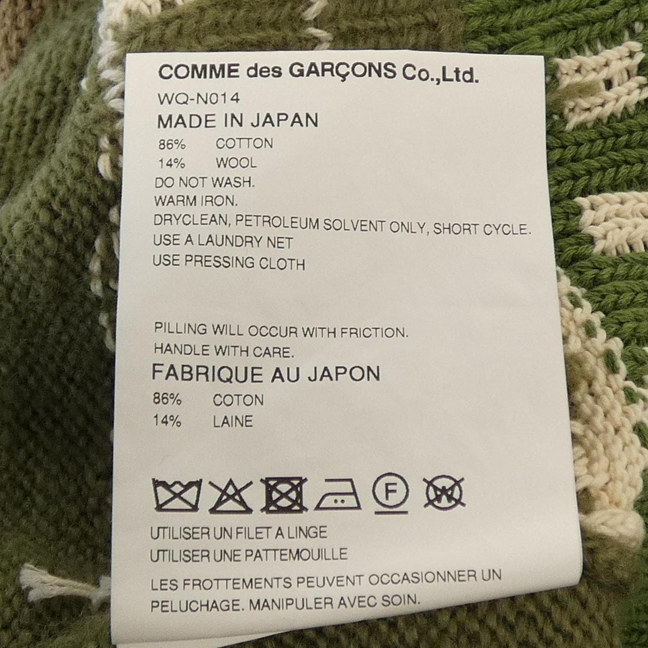 ジュンヤワタナベマン JUNYA WATANABE MAN WQ-N014 ニット