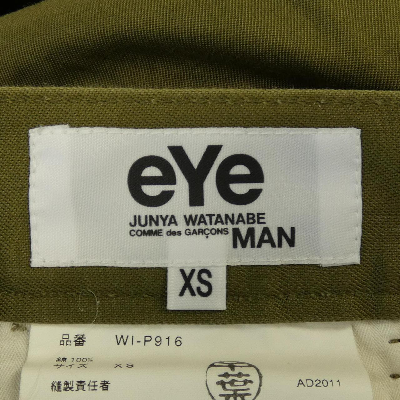 アイジュンヤワタナベ eye JUNYA WATANABE ショートパンツ