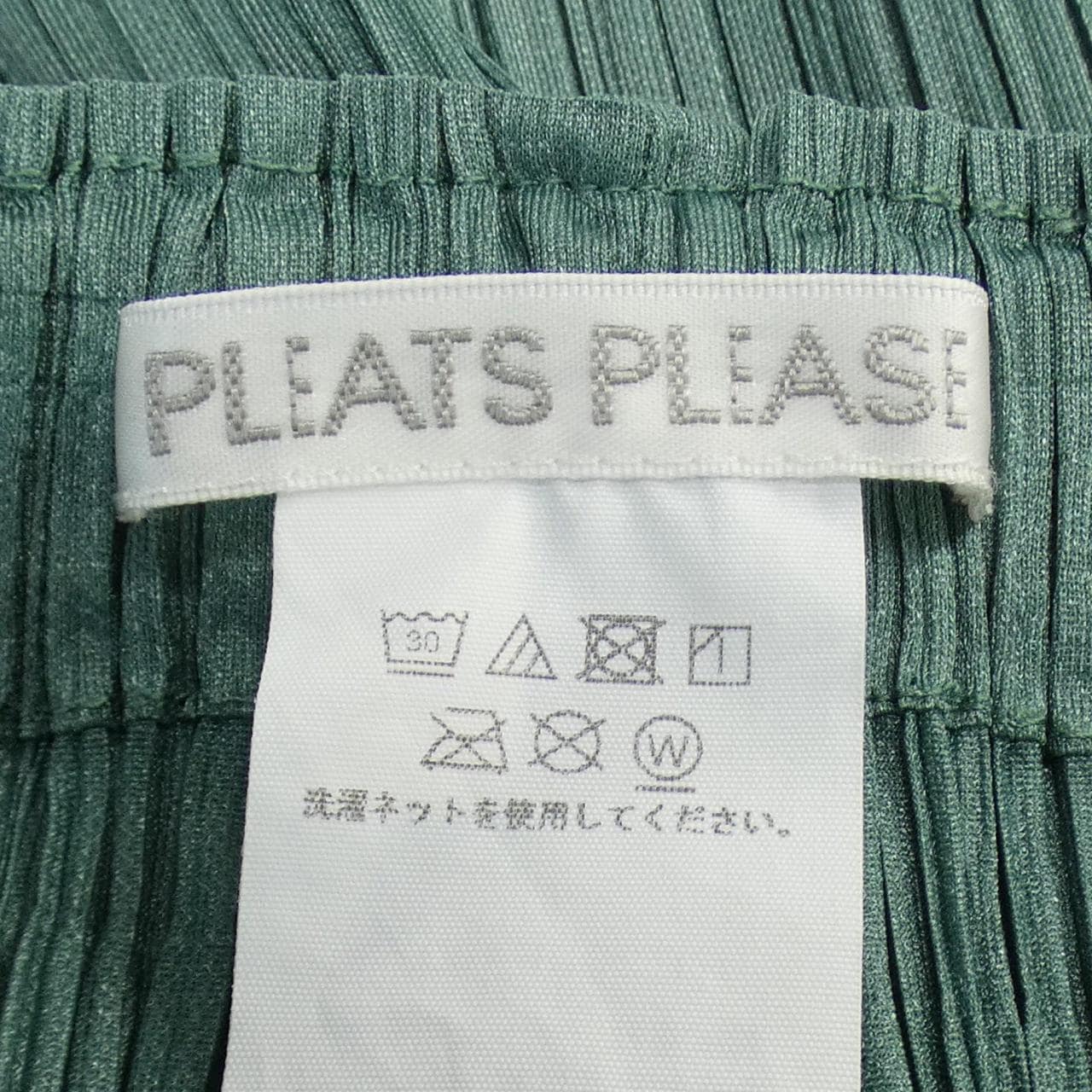 プリーツプリーズ PLEATS PLEASE パンツ