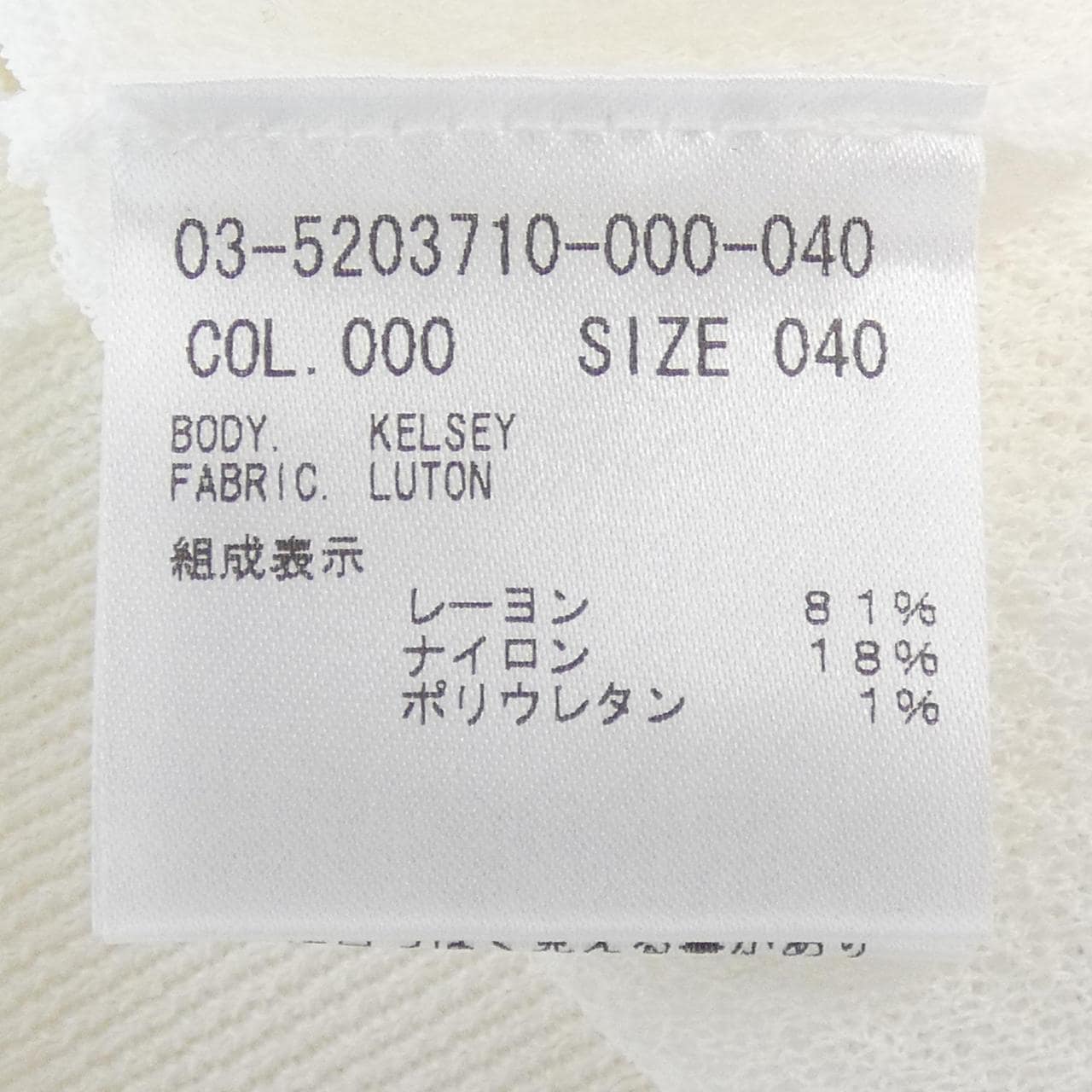 セオリーリュクス Theory luxe カーディガン