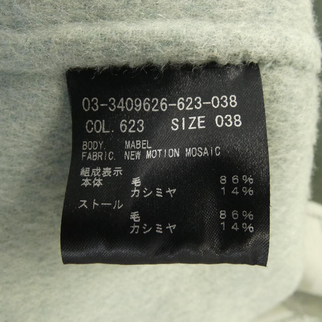 セオリー theory 03-3409626 コート