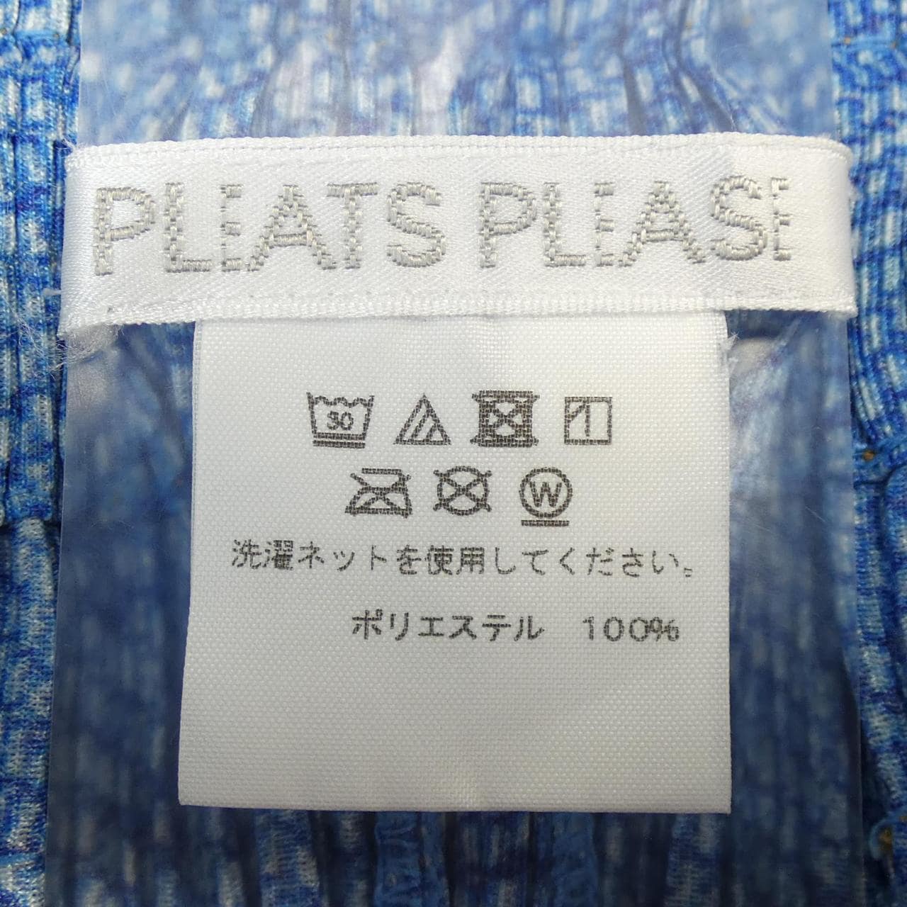 プリーツプリーズ PLEATS PLEASE パンツ