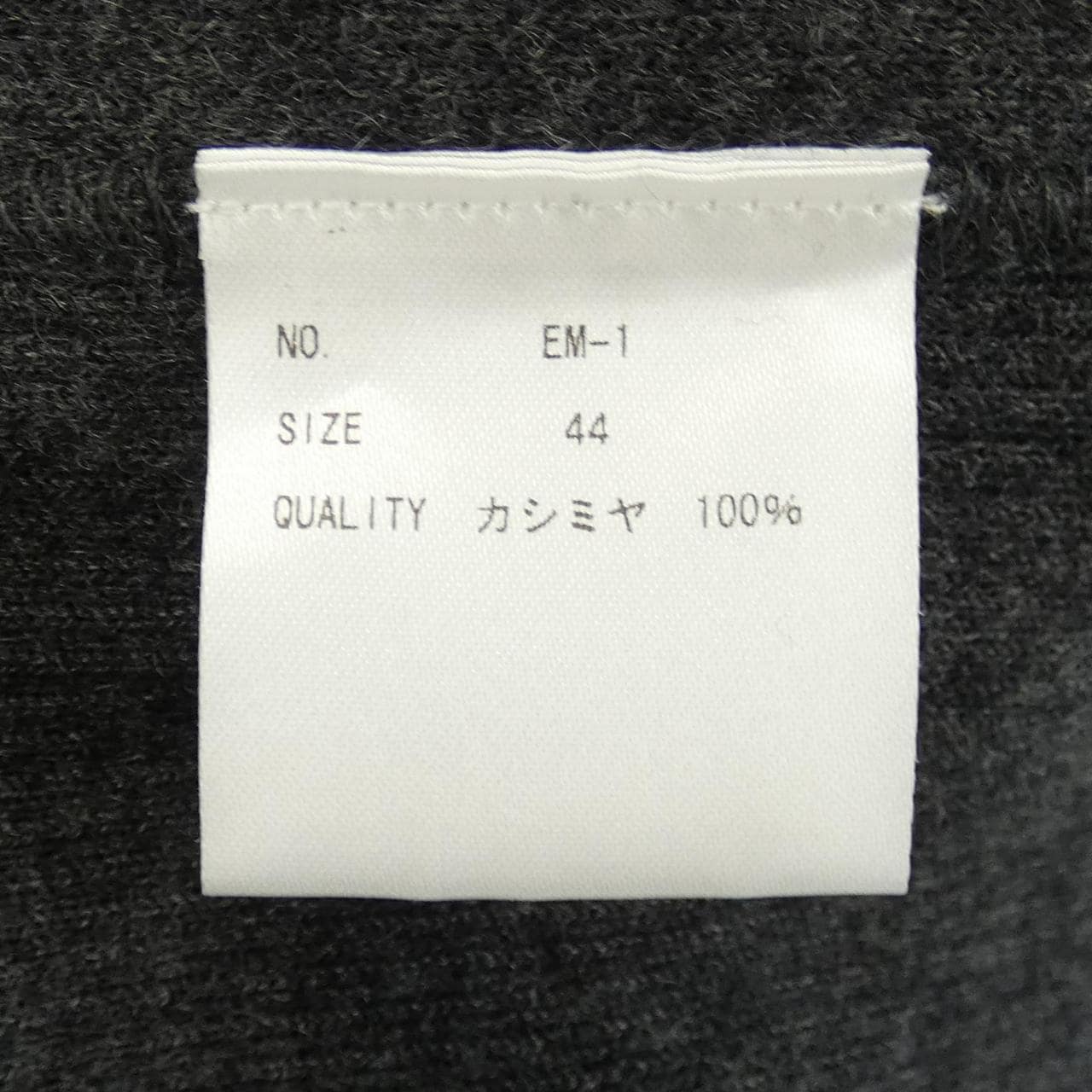 エンメティ EMMETI ニット