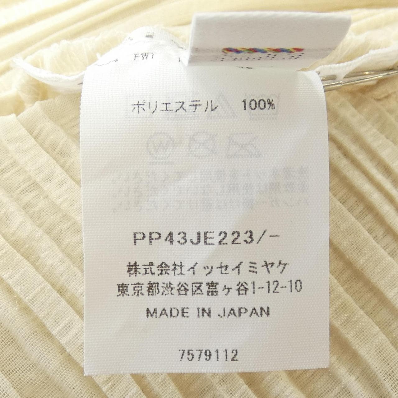 プリーツプリーズ PLEATS PLEASE カーディガン