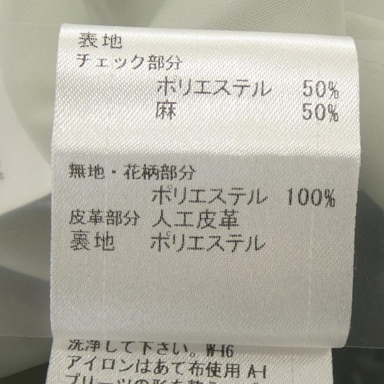 ブルーレーベルクレストブリッジ BLUE LABEL CRESTBRIDGE スカート