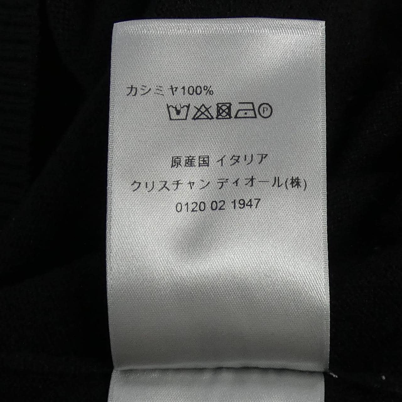 ディオール DIOR KENNY SCHARF 193M205AT326 カーディガン