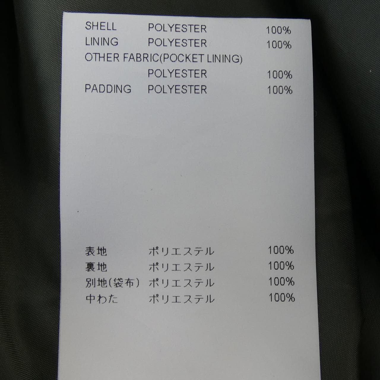 ダブルタップス WTAPS 23BRDT-JKM08 ブルゾン