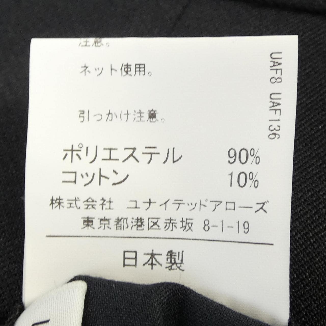 アンルート EN ROUTE パンツ