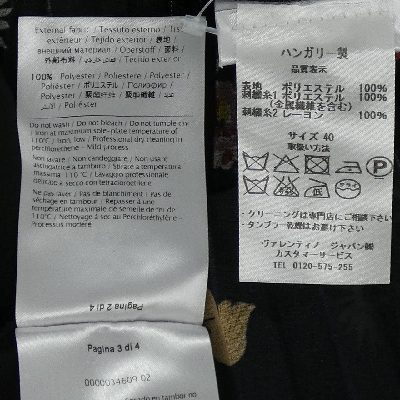 レッドバレンティノ RED VALENTINO ワンピース