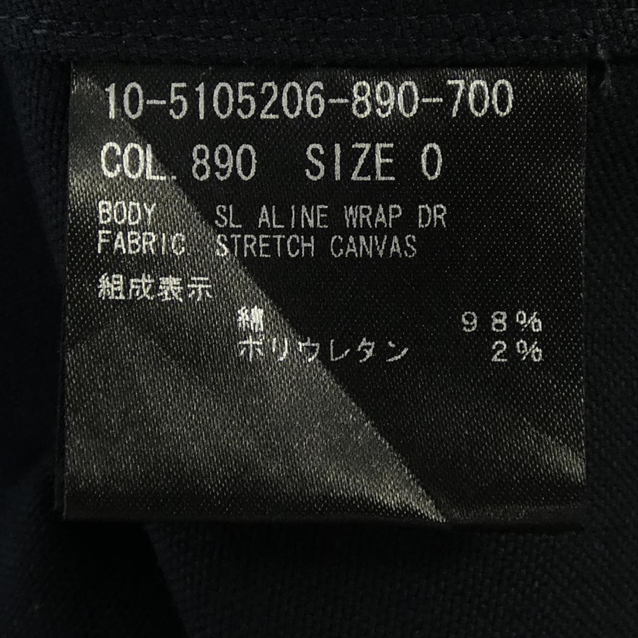 セオリー theory 10-5105206 ワンピース