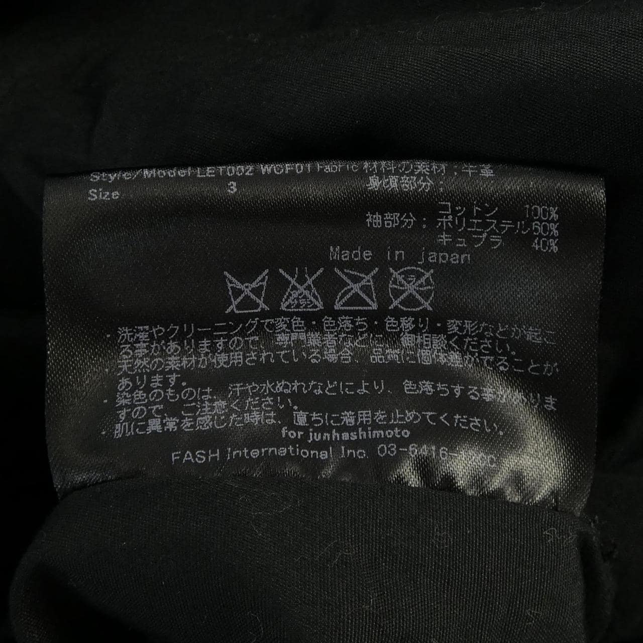 ジュンハシモト JUN HASHIMOTO LET002WCF01 レザーライダースジャケット