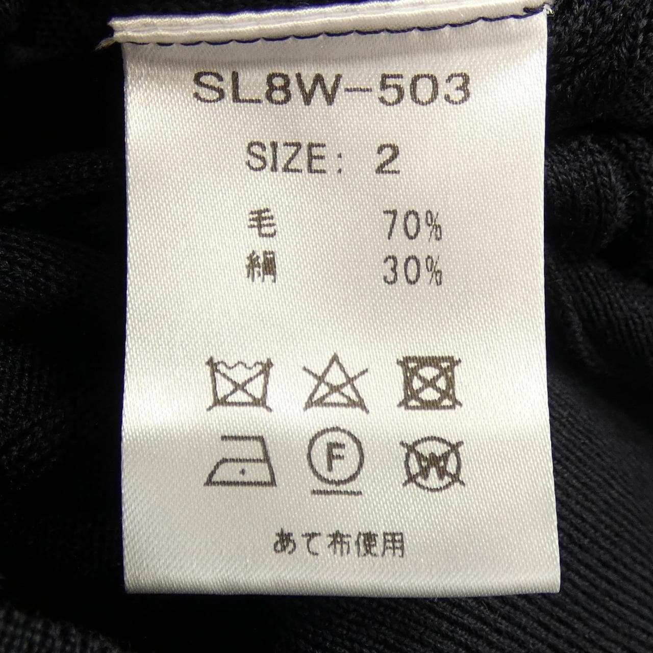 スローン SLOANE ニット