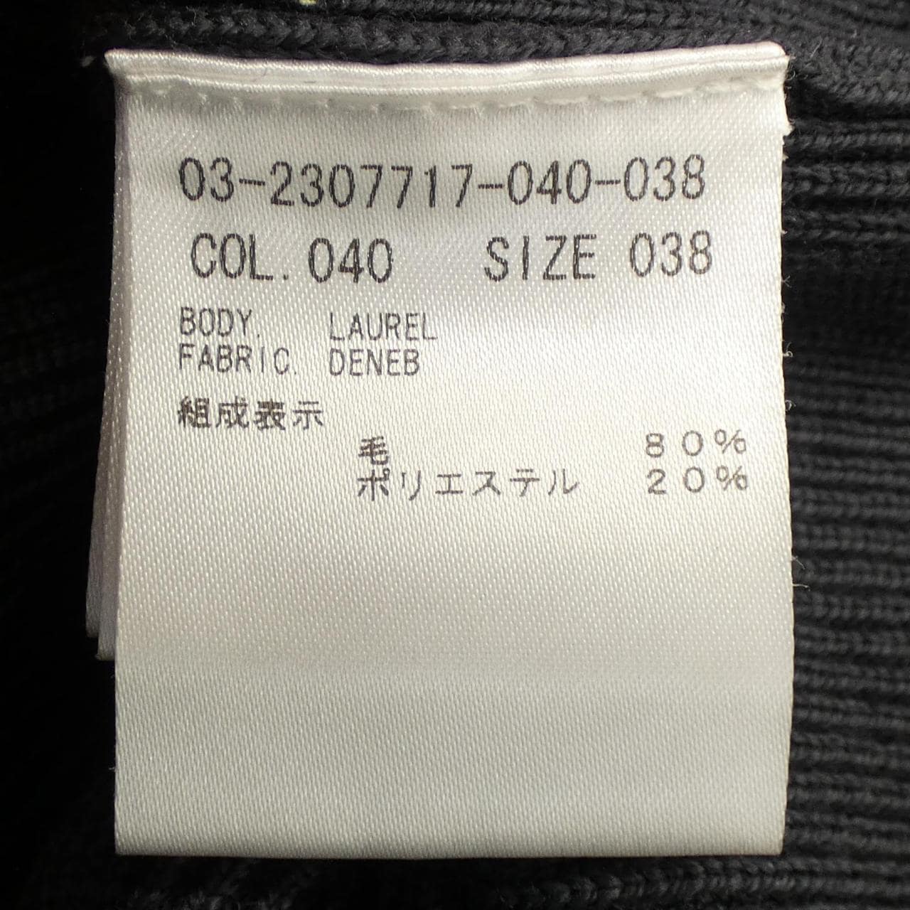 セオリーリュクス Theory luxe スカート