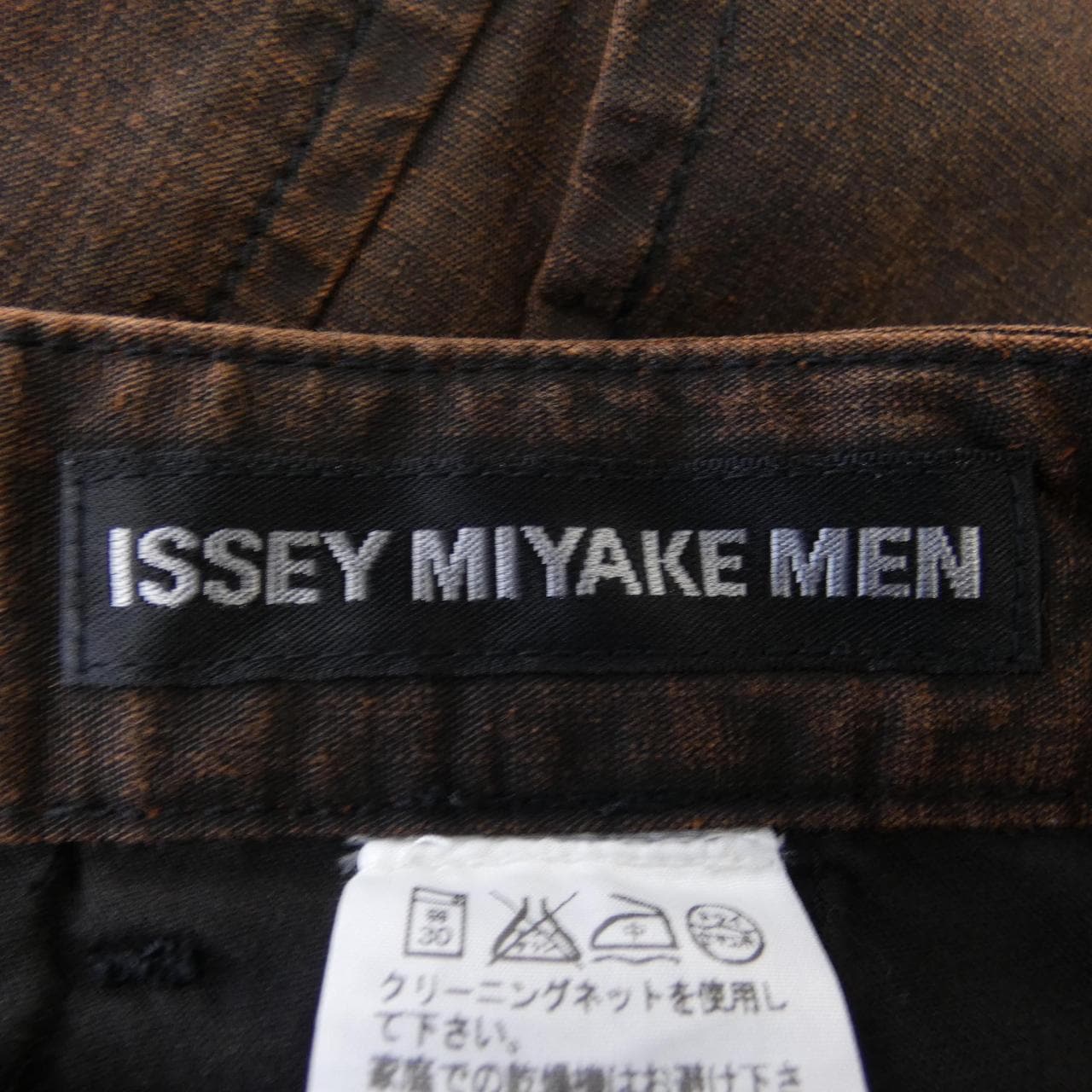 イッセイミヤケメン ISSEY MIYAKE MEN パンツ