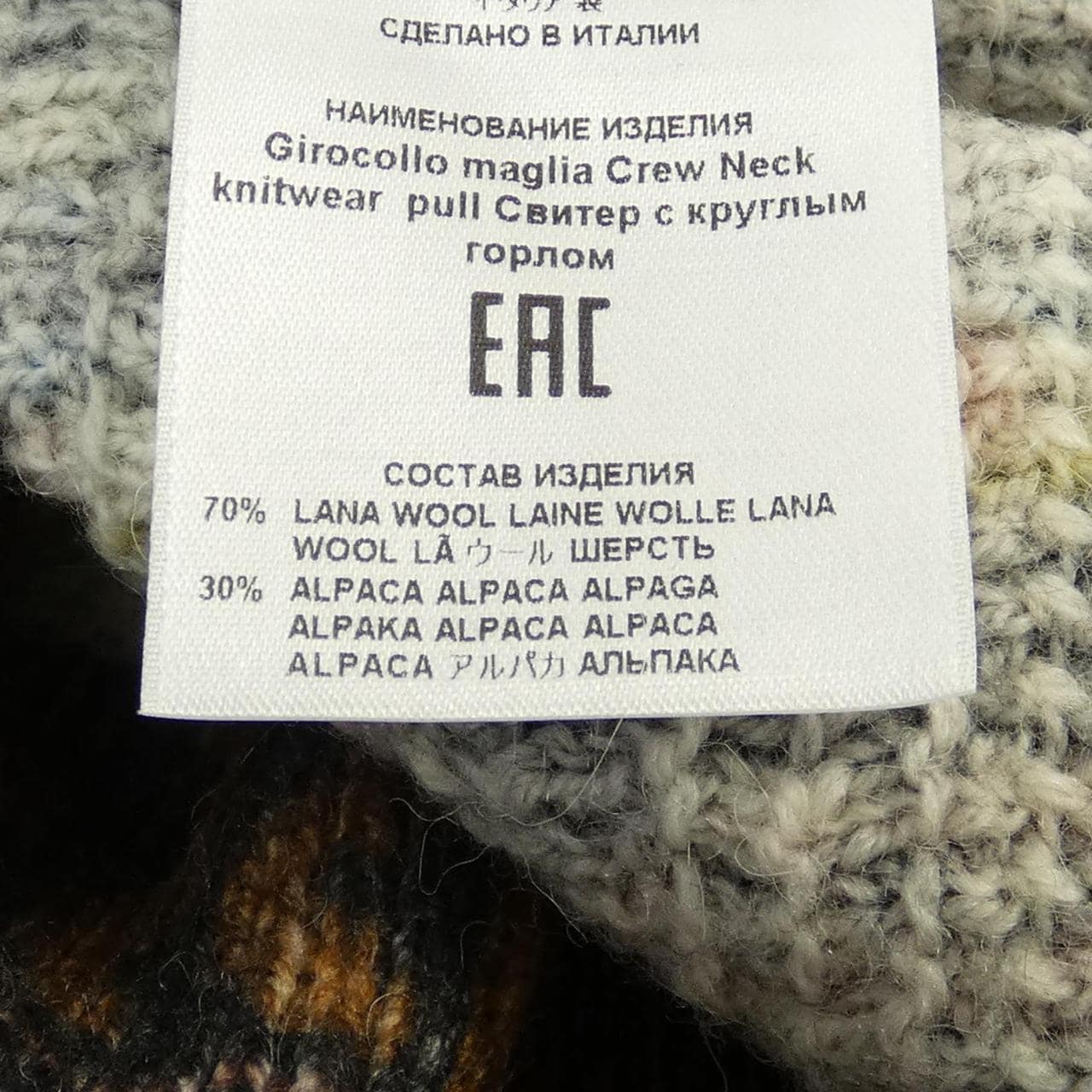 エトロ ETRO ニット