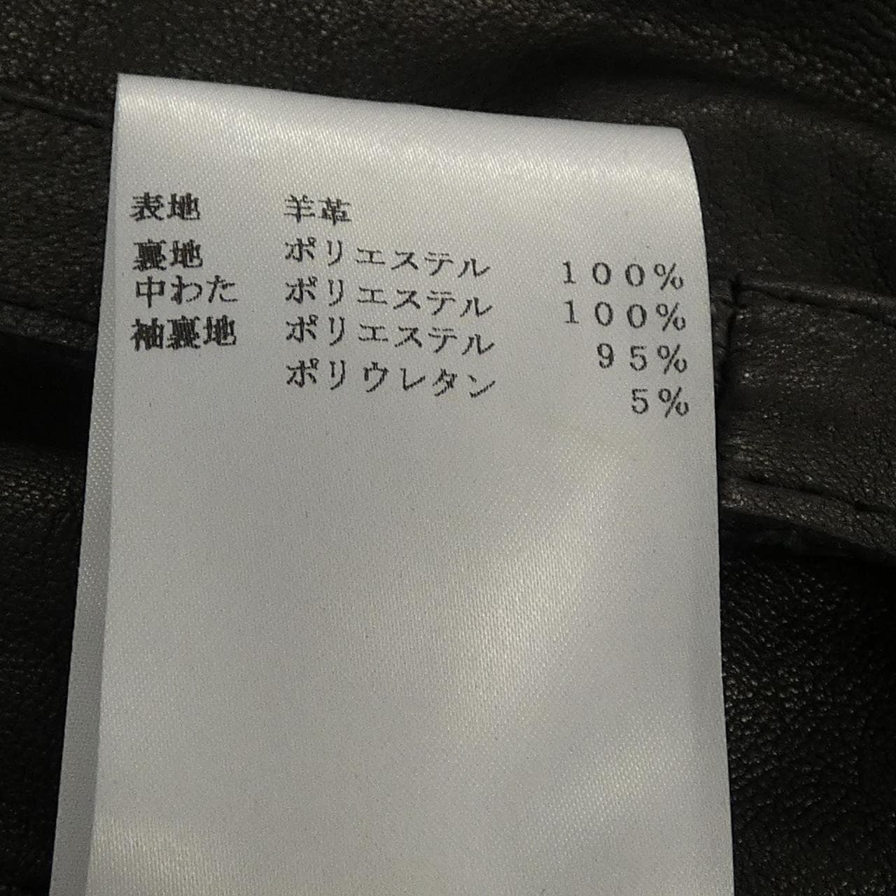 リプレイ REPLAY M8030 レザーライダースジャケット