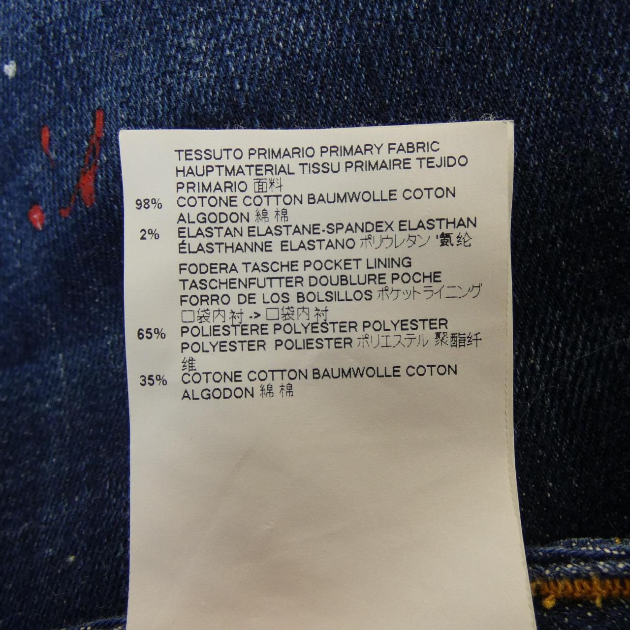 ディースクエアード DSQUARED2 S75LA0918 ジーンズ