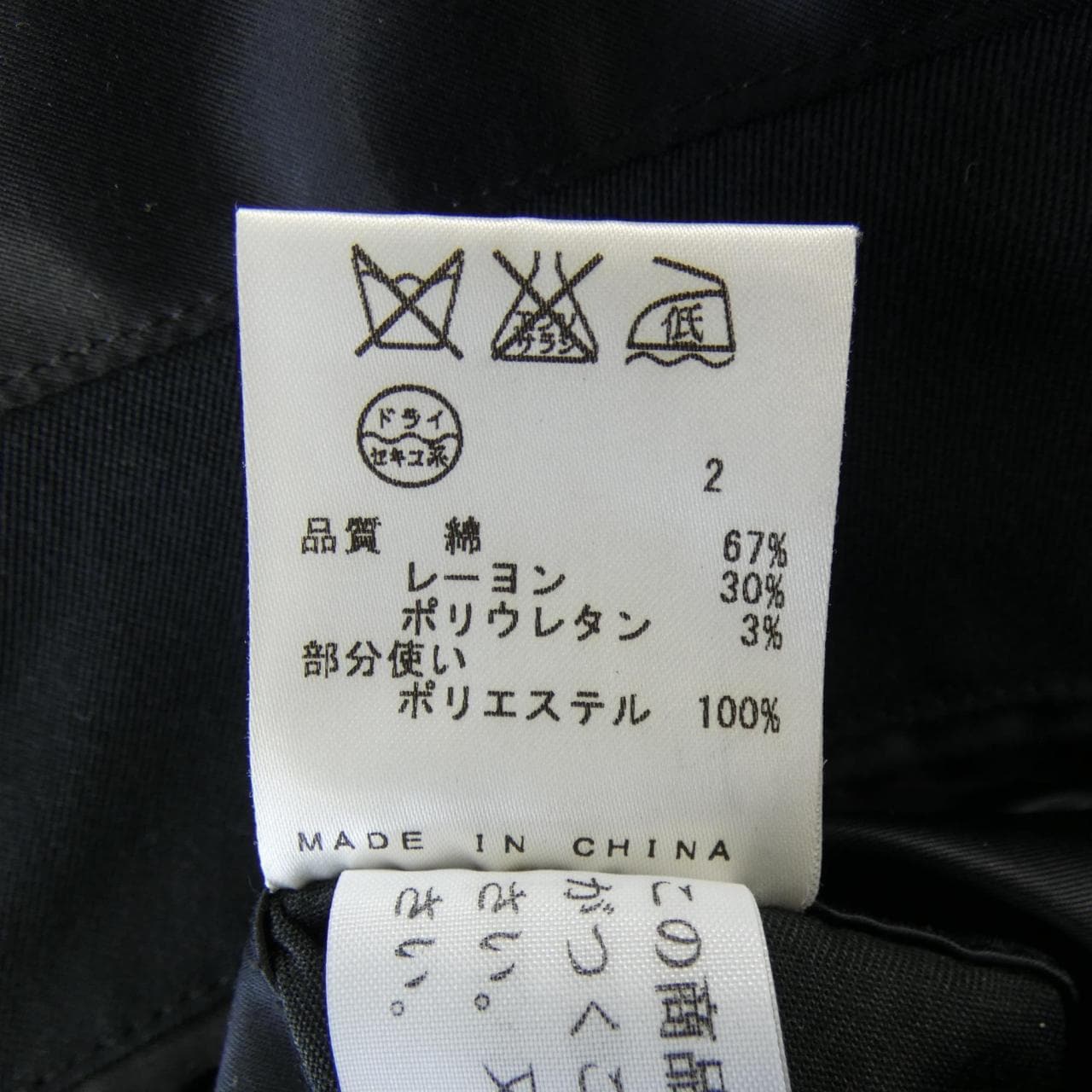 【ヴィンテージ】J･P･ゴルチェ JEAN PAUL GAULTIER パンツ