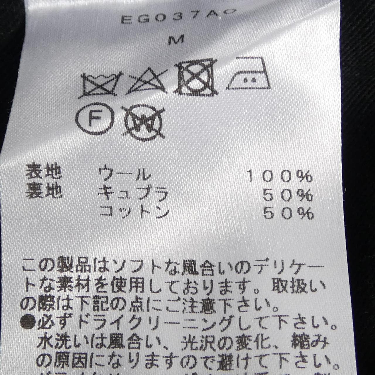 EGRETIQUE パンツ