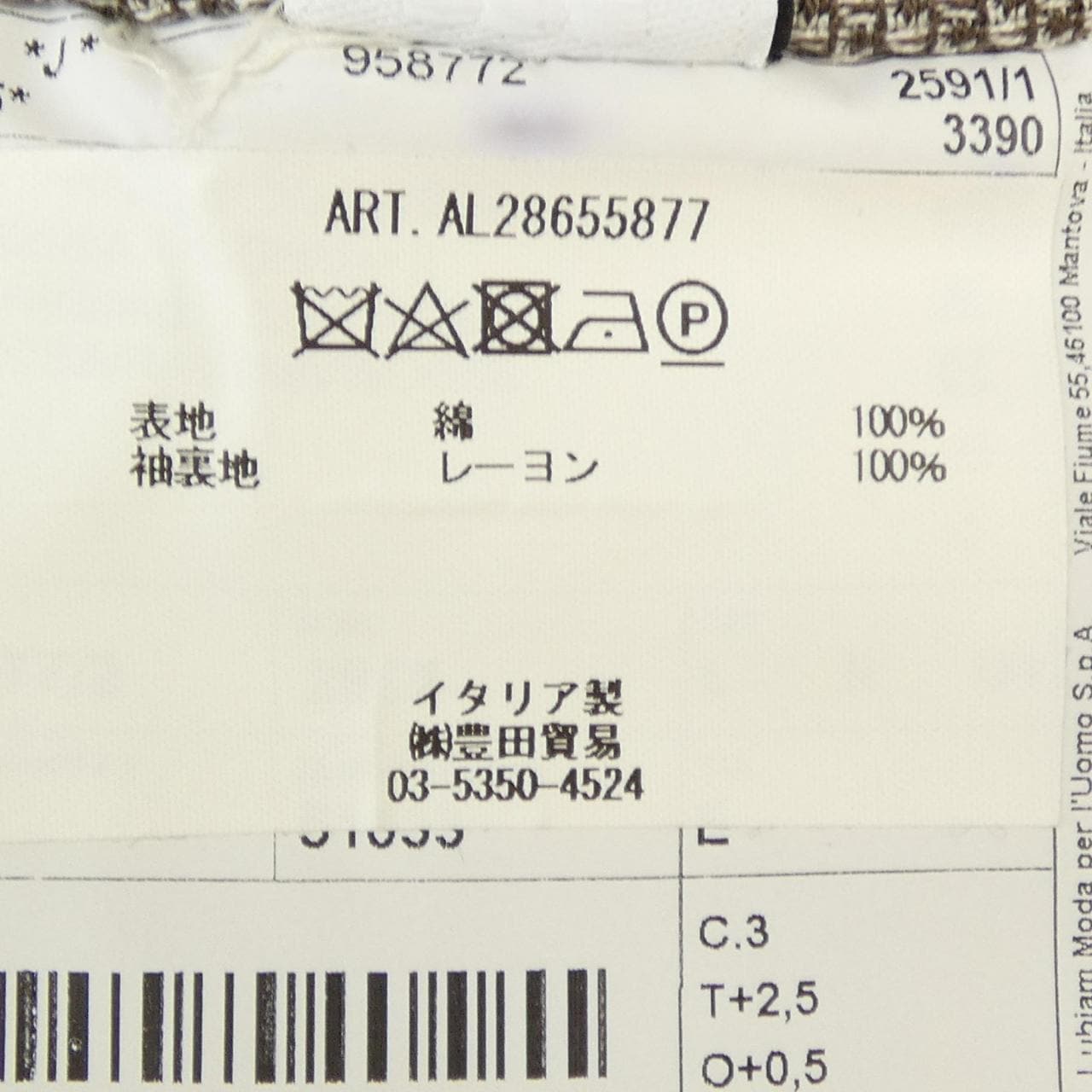 エルビーエム1911 L.B.M 1911 ジャケット