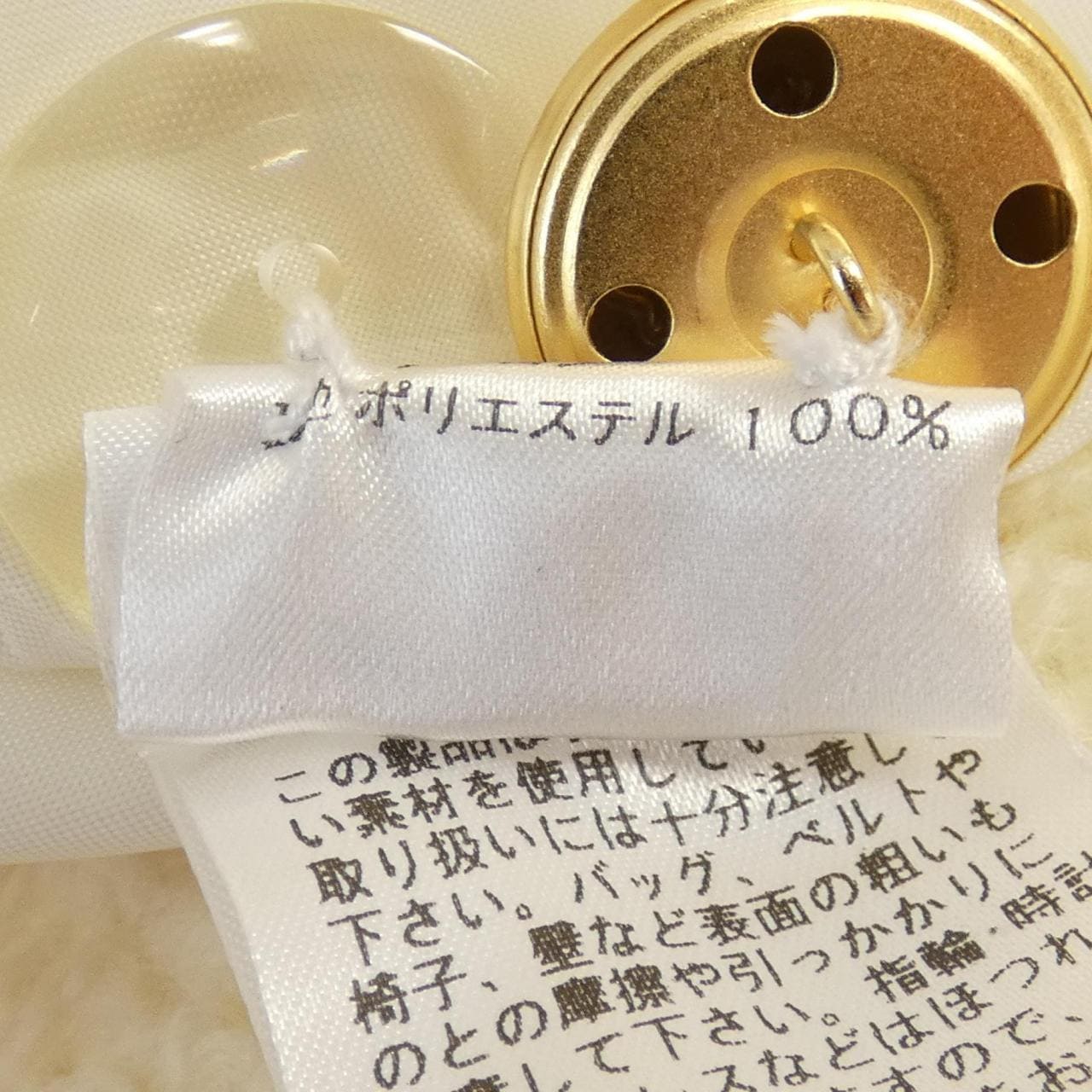 シーニュ Cygne ジャケット