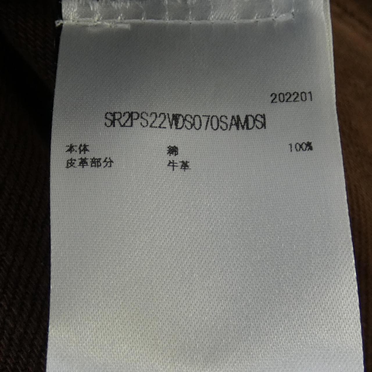 アミリ AMIRI SR2PS22WDS070 パンツ