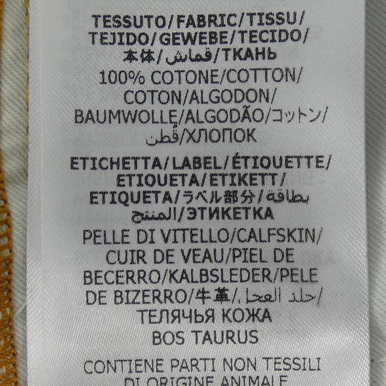 グッチ GUCCI ホースビット付80S 666841 XDBP5 ジーンズ