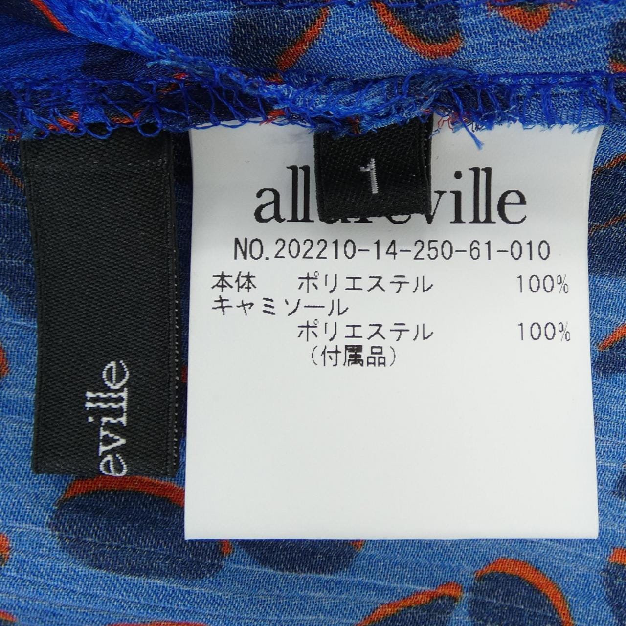 アルアバイル allureville ワンピース