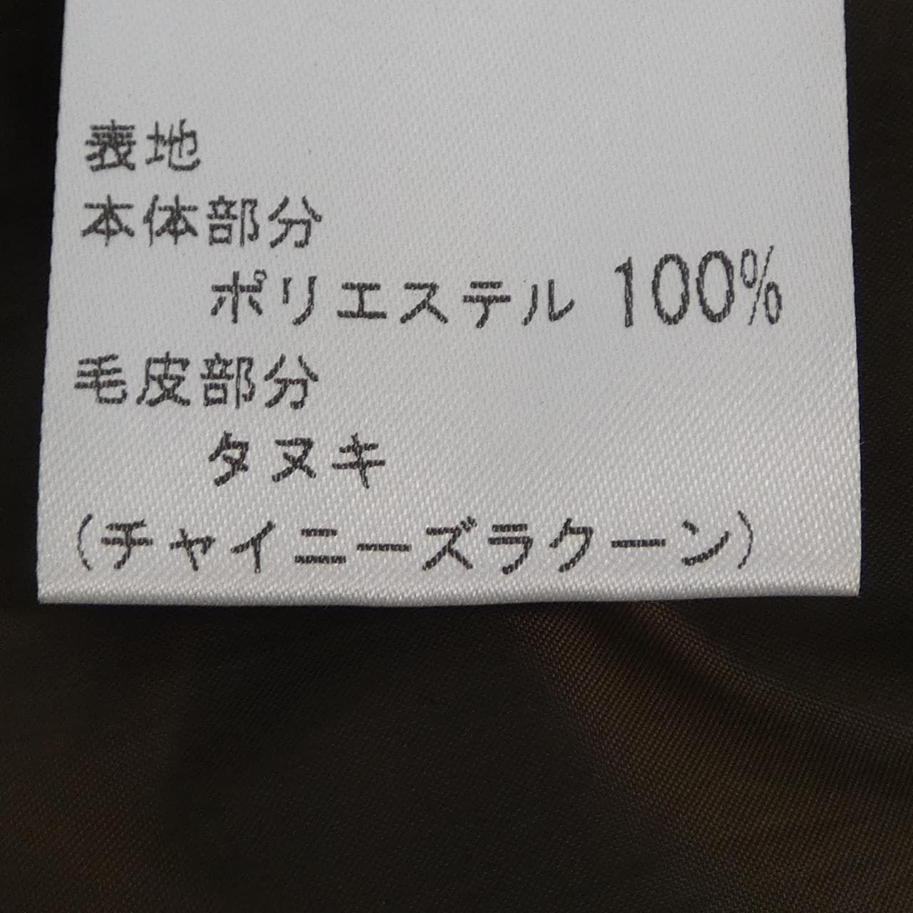 ヒロココシノ HIROKO KOSHINO ダウンコート