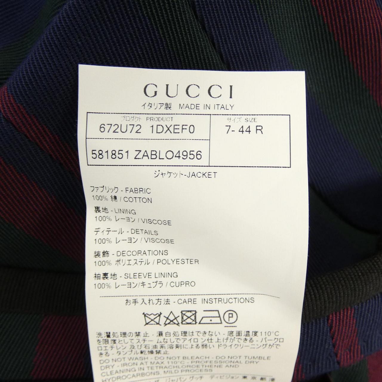 グッチ GUCCI 581851 ZABLO ジャケット