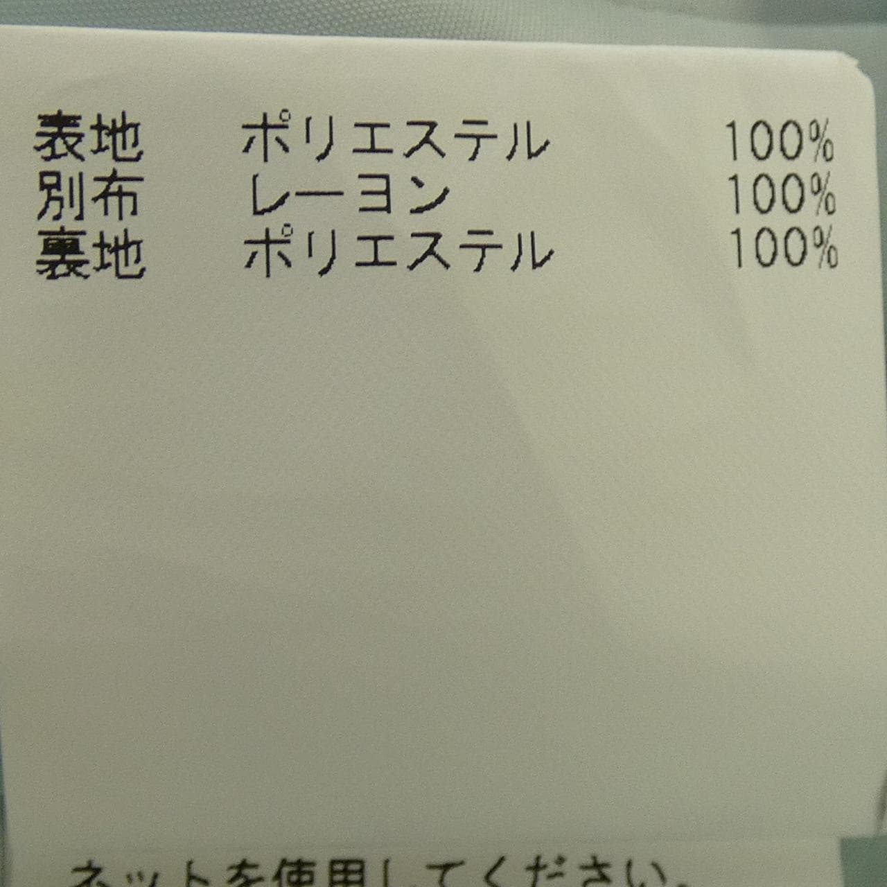 アナイ ANAYI スカート