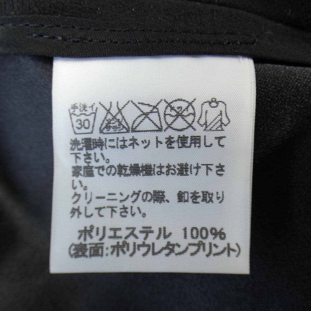 イッセイミヤケ ISSEY MIYAKE コート