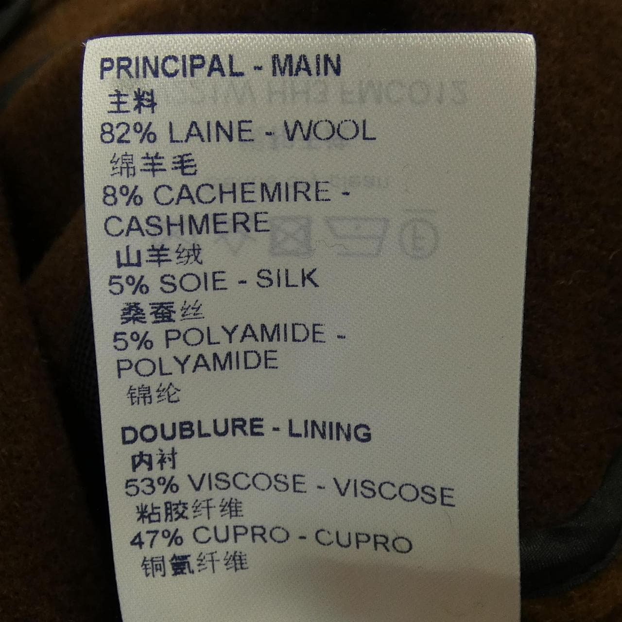 ルイヴィトン LOUIS VUITTON FMCO12HH3 コート