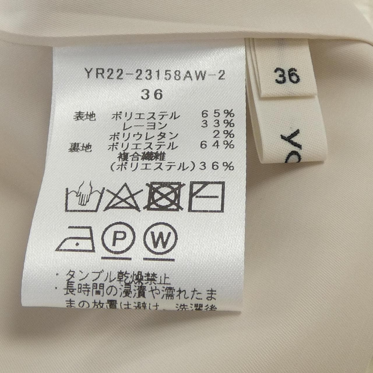 ヨリ yori パンツ