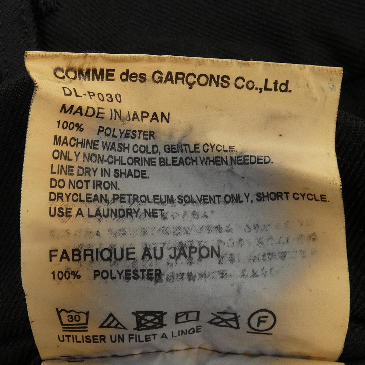 コムデギャルソンオムドゥ COMME des GARCONS HOMME DEUX DL-P030 パンツ