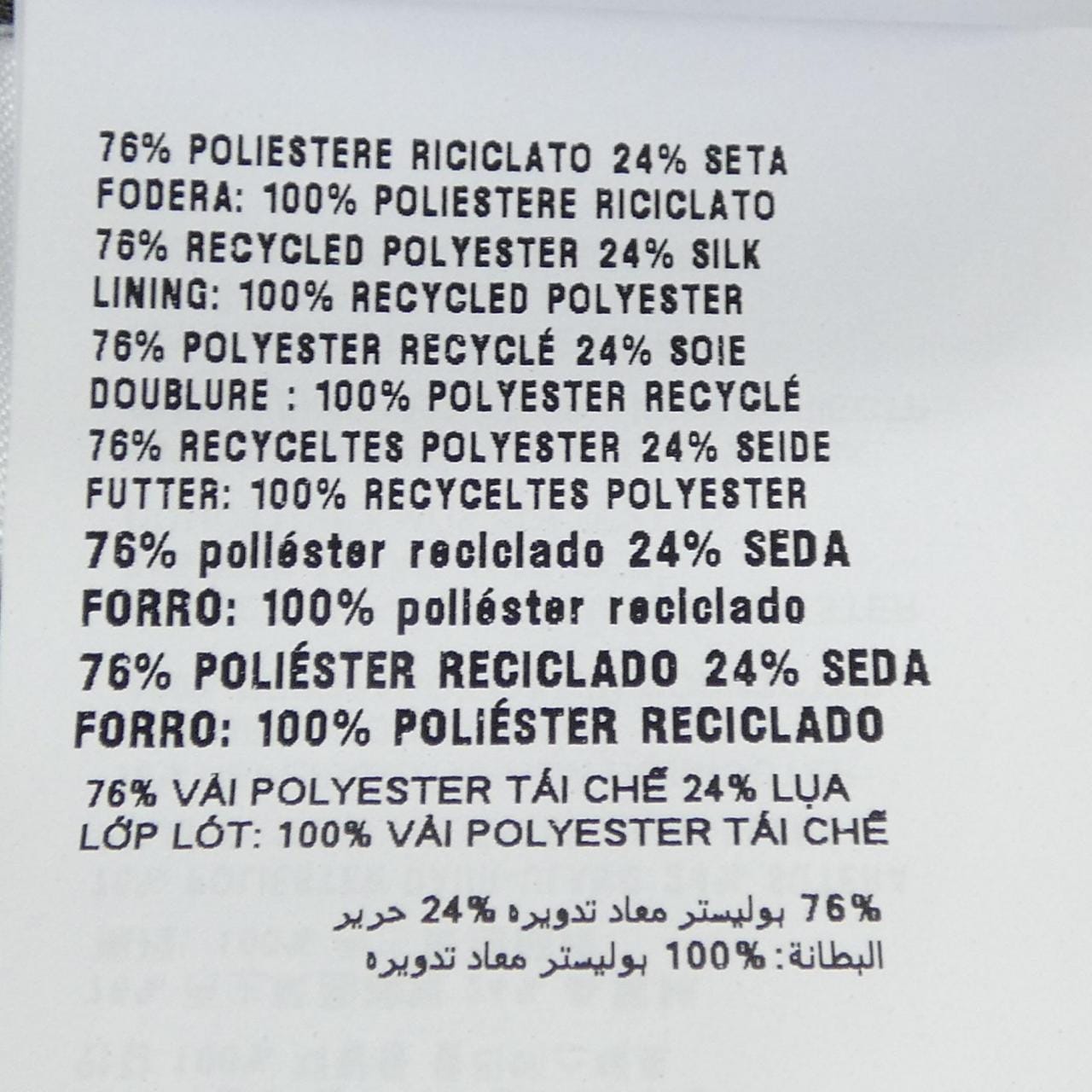 ミュウミュウ MIU MIU テクニカルシルクドレス MF5873 SOOO 121G ワンピース